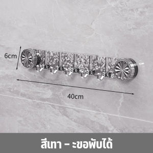 ตะขอดูดสูญญากาศ ตะขอถ้วยดูดลูกบิดหมุนไล่อากาศ เผื่อติดผนัง ติดทน สีไม่ลอก กันน้ำ รับน้ำหนักได้ดี ไม่ต้องเจาะ