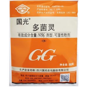 Scoop 50g/100g Fungicide (Carbendazim) Racun Kulat Sukulen Succulent 多菌灵家居盆栽花卉植物专用多菌灵 多肉杀菌 种植杀菌