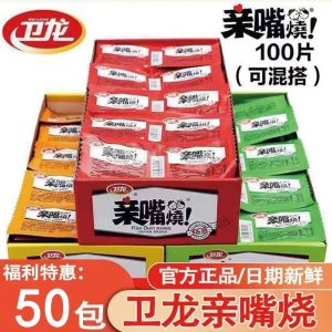 [Anmi Food] Weilong spicy strip whole Snack personally baked spicy snack Dadao meat 卫龙辣条零食亲嘴烧麻辣小吃
