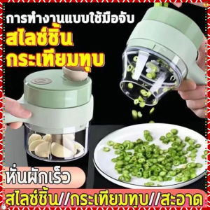 รุ่นอัพเกรด เครื่องบุดกระเทียม เครื่องหั่นผัก 2in1 เครื่องบุดสับเครื่องปั่นอาหาร เครื่องบดกระเทียมไฟฟ้า เครื่องปั่นกระเทียม