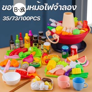 บาร์บีคิวจำลองสำหรับเด็ก แกล้งเกม ของเล่นเด็กในครัว เครื่องครัวสำหรับทำอาหาร สวมบทบาทบาร์บีคิ