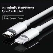 OS forสายชาร์จไอโฟน สายชาร์จเร็ว 20W 30W 45W PD +หัวชาร์จ Fastcharger จากสายType-C เปลี่ยนเป็นสายไลนิ่ง สำหรับ for iPhone 15 14 12 11 13 Pro Max 5 5S 6 6S 7 7P 8 X XR XS MAX iPad...