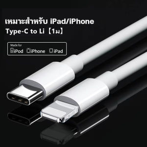 OS forสายชาร์จไอโฟน สายชาร์จเร็ว 20W 30W 45W PD +หัวชาร์จ Fastcharger จากสายType-C เปลี่ยนเป็นสายไลนิ่ง สำหรับ for iPhone 15 14 12 11 13 Pro Max 5 5S 6 6S 7 7P 8 X XR XS MAX iPad...