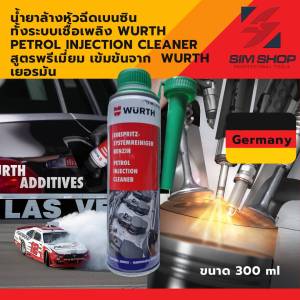 น้ำยาล้างหัวฉีดเบนซิน ทั้งระบบเชื้อเพลิง wurth Petrol injection cleaner สูตรพรีเมี่ยม เข้มข้น จาก เยอรมัน 300 ml