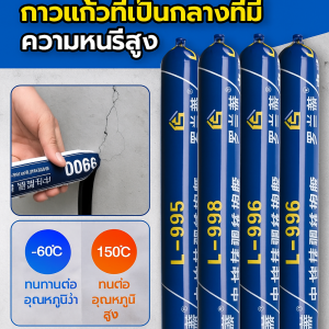 กาวยาแนวกันน้ำสำหรับติดใต้น้ำ กาวติดกระจกความหนืดสูง กาวซีลแลนท์กันน้ำที่แข็งแกร่ง อะครีลิกสำหรับซ่อมกระจกตู้ปลา อเนกประสงค์ กาวใสสำหรับอุดรอยรั่ว ท่อน้ำรั่ว กาวแข็งแรง