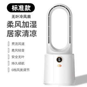 SG【Ready Stock】Bladeless Oscillating Tower Fan with 3D Vortex Airflow Combined Humidifier Function and LED Night Light Remote Control Included