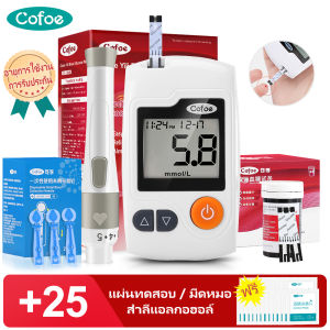 การรับประกันอายุการใช้งาน-Cofoe Yili เครื่องตรวจน้ำตาล (แผ่นตรวจ25แผ่น+เข็มเจาะเก็บเลือด25อัน+แผ่นแอลกอฮอล์25อัน+ปากกา1ด้าม)อุปกรณ์วัดระดับน้ำตาล เครื่องวัดน้ำตาล เบาหวานน้ำตาลในเลือดชุดทดสอบ เลือดกลูโคสเมตรที่ตรวจน้ำตาลเครื่องวัดน้ำตาลBlood Glucose Monit