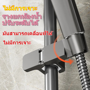 💥ที่วางฝักบัว ปรับองศาได้ ไร้สว่าน พร้อมตัวดูด ไม่ทําลายผนัง ใช้ซ้ําได้ ขาตั้งฝักบัว ระบบดูดสุญญากาศ IPX7 ขายึดหัวฝักบัว ที่แขวนหัวฉีด สามารถปรับมุมได้ ขายึดไม่จําเป็นต้องเจาะทะลุผนัง ไม่มีรู สามารถวางได้อย่างมั่นคง