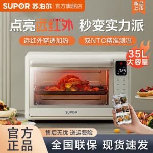 Supor Far Infrared Electric Oven Household Type 36L Capacity Multifunctional Air Fryer Oven Integrated Bread Maker