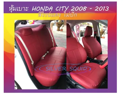 HONDA CITY หุ้มเบาะหนังเข้ารูปตรงรุ่น หุ้มเบาะฮอนด้าซิตี้ ปี 2008-2019 เก๋ง 4 ประตู สีครีมไม่ปักโลโก้ งานคุณภาพ หุ้มเบาะเฉพาะรุ่น ผ้าคลุมเบาะ