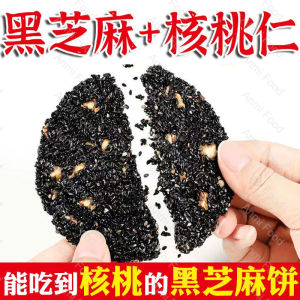 【高钙版】核桃仁黑芝麻零食 Walnut Kernel Black Sesame Snacks