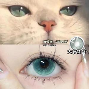 时尚 fashion glasses Graded(0~-8.00) Natural Lenses Blue Soft Yearly Use 渐变小地球宇宙蓝绿 新款显色14.5大直径学生 眼镜年抛