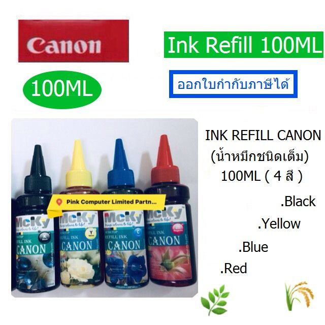 thumbnail image 2 of 4 Litre Refill Ink Kit For Canon Pixma & MX Printers – CISS Black, Cyan, Magenta, Yellow 2 of 6