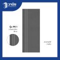 ประตู uPVC Eco-door ขนาด 80 x 200 ซม. แบบไม่เจาะลูกบิด มี 4 รุ่น กันปลวก กันน้ำ 100% สำหรับใช้ภายใน. 