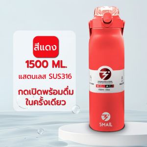 กระบอกน้ำเก็บอุณหภูมิ1ลิตร SMAIL สเตนเลส316 ความจุ  1.5ลิตร แก้วเก็บความเย็นร้อนและเย็น 18-24 ชั่วโมง กระบอกน้ำ