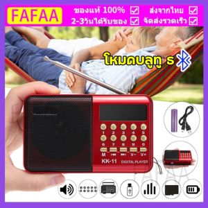 FM เครื่องเล่นวิทยุมินิวิทยุ FM วิทยุ บลูทูธ/เล่นUSB/SD/MP3/BT