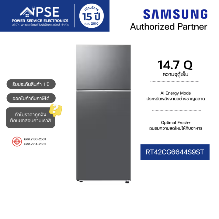 SAMSUNG ตู้เย็น 2 ประตู 14.7 คิว (415 ลิตร) รุ่น RT42CG6644S9ST AI ...