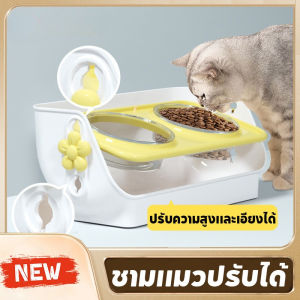 Scten ชามแมวปรับได้ จานข้าวแมว จานอาหารแมว ยกสูง ปรับความสูงและเอียงได้ ฐานกันลื่น ถาดอาหารแมว