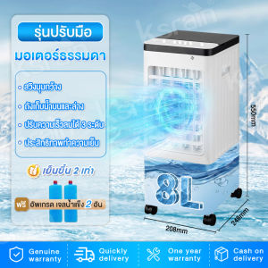 Spider ครื่องปรับอากาศเคลื่อนที่ เครื่องทำความเย็น 10L AIR COOLER แอร์เคลื่อนที่ พัดลมไอเย็น พัดลมไอน้ำ พัดลม พัดลมเคลื่อนที่ พัดลมไอน้ำระเหย