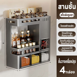 KOKOMO ชั้นวางเครื่องเทศในครัวแบบติดผนังหลายฟังก์ชัน