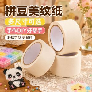 Perler Beads Special Masking Tape Ironing Protection Aids Anti-Deformation No Marks High Temperature Thickening Widening