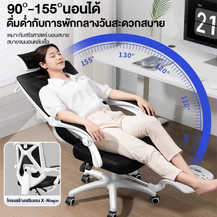 เก้าอี้ทำงาน  เก้าอี้ออฟฟิศ ดีไซต์เพื่อสุขภาพ สามารถเอนได้และมีที่รองขา 90 ° -145 °นอนได้  เพลิดเพลินกับการรับประกัน