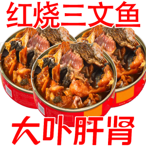 Braised canned salmon ready to eat meal replacement pure natural 100g 200g 400g 红烧三文鱼
