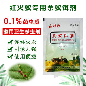Shujue Ant Bait Killer Ant Medicine Red Fire Ant Special Medicine Ant Bait Indoor Outdoor Household Sanitary Insecticide