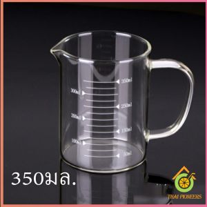 Thai Pioneers ถ้วยตวงเบเกอรี่ครัว ถ้วยตวงแก้ว ทนความร้อน  บีกเกอร์ความจุขนาดใหญ่ glass