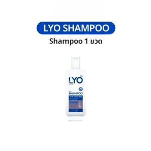 Lyo ไลโอ แชมพู ลดการหลุดร่วงของเส้นผม เสริมสร้างรากผมใหม่ให้แข็งแรง