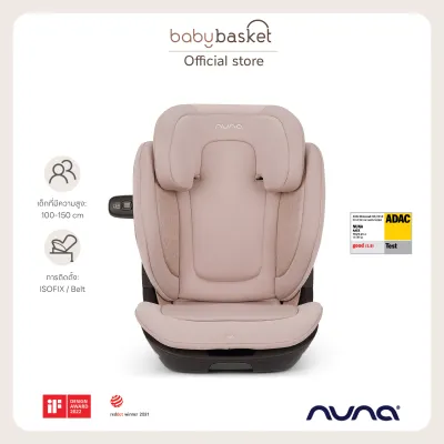 คาร์ซีท เด็กโต Nuna Aace lx อายุตั้งแต่ 3-12ขวบ ติดตั้งด้วย ISOFIX