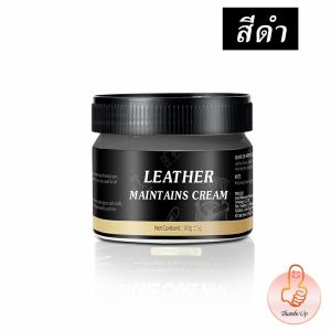 ครีมขัดกระเป๋าหนัง น้ำยาขัดกระเป๋า น้ํายาขัดหนัง ขัดรองเท้าหนัง Shoe polish