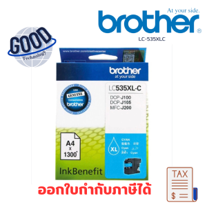 Brother หมึกอิงค์เจ็ท รุ่น LC-535XLC  สีฟ้า