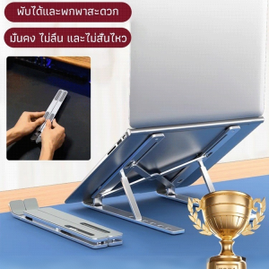 พับได้วงเล็บ ขาตั้งโน้ตบุ๊กแบบพับได้ 1 วินาที ทำจากอลูมิเนียมหนา มั่นคงและทนทาน การกระจายความร้อนที่แข็งแกร่งยิ่งขึ้น 可折叠笔记本支架
