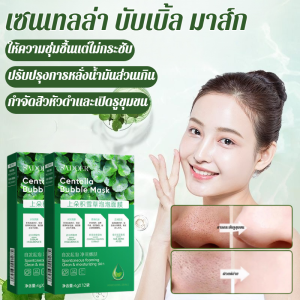 ทําความสะอาดล้ําลึก มาส์กครีม มาส์กฟอง ผิวบอบบาง ไวท์เทนนิ่งและกระจ่างใส อ่อนนุ่มและเรียบเนียน โซเดียม ไฮยาลูโรเนต มาส์กหน้าแบบมืออาชีพ มาส์กฟองน้ำมัน อ่อนโยนและไม่ระคายเคือง