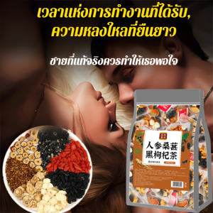 🎉Hot Sale 🎉ชาผู้ชาย ชาโกจิเบอร์รี่แปดสมบัติ ชาสมุนไพรโสมและแบล็กเบอร์รี่ ถุงสามเหลี่ยมชงง่าย สูตรชาปืนทองแปดสมบัติ ช่วยบำรุงร่างกายและเติมพลัง เหมาะสำหรับผู้ที่ต้องการฟื้นฟูสุขภาพและความมีชีวิตชีวา ชาสมุนไพรโสม แพ็คสามเหลี่ยม