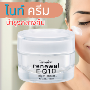 ครีมทาผิวหน้าสูตรเข้มข้น กิฟฟารีน กลามอรัส บูเต้ รีเจนเนอเรท ครีม ไฮโดร-โอเอซิส คอนเซนเตรท ฟอร์มูเลชั่น  ขนาด 40 กรัม