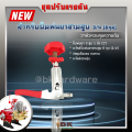 ตัวปรับแรงดัน อะไหล่ตรงรุ่น ชุดแรคคูเรเตอร์ สำหรับ ปั๊มพ่นยาสามสูบ 3/4 (6หุล) ปั๊มพ่นยา 3 สูบ 1 นิ้ว. 