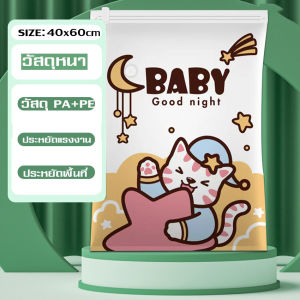 ถุงสูญญากาศ2023  ป้องกันฝุ่นละออง ป้องกันความชื้น ป้องกันคราบสกปรก เพิ่มความมั่นใจในการเดินทาง สินค้ามีความทนทาน แข็งแรง มีปลายทาง