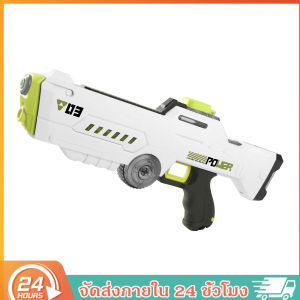 ปืนฉีดน้ำไฟฟ้า เกรดส่งออกยของเล่นสระน้ำพร  ปืนฉีดน้ำ ของเล่นปืน ปืนฉีดน้ำของเล่น ปืนฉีดน้ำเด็ก ปืนฉีดน้ำไฟฟ้า