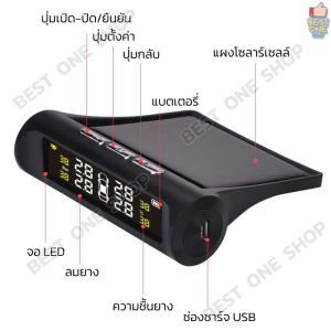 A296 เครื่องวัดลมยาง TPMS เครื่องวัดลมยางไร้สาย แรงดันลมยาง รุ่นใหม่หน้าจอสว่างสดใส ชาร์จแบตด้วยโซล่าเซล ล้อรถยนต์