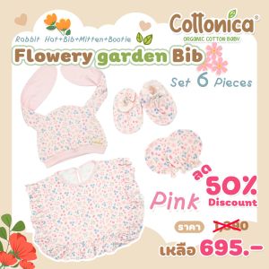Flowery Garden เซ็ท6ชิ้น หมวกกระต่ายหูยาว ผ้ากันเปื้อน ถุงมือ ถุงเท้า เซ็ทเด็กอ่อน เซ็ทเด็กแรกเกิด