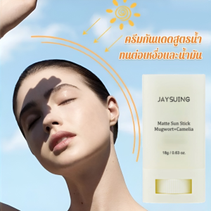 โลชั่นกันแดด ผ่อนคลายและซ่อมแซม สีผิวป้องกันรังสียูวี ครีมกันแดด นุ่มนวลและโปร่งแสง ให้ความชุ่มชื้นและสดชื่น