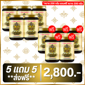 🔥โฉมใหม่🔥 5 แถม 5 | หมอชีวก ตำรับโอสถ ขนาด 200 กรัม น้ำมันนวดต้นตำรับ น้ำมันว่าน 108 ชนิด สมุนไพรไทย 100% แก้ปวดเมื่อยตามร่างกาย