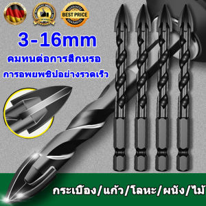 เจาะได้ทุกอย่าง ดอกสว่าน3mm~16mmดอกสว่านคาไบร์ ผลิตจากโลหะผสม YG8 ของแท้ 100% ดอกสว่านเหล็ก ดอกสว่านคาร์ไบ ดอกเจาะกระเบื้องอเนกประสงค์ดอกเจาะ เจาะกระจก ดอกสว่านเจาะเหล็ก เจาะไม้ เจาะพลาสติก ดอกเจาะปูน ดอกสว่านคาไบค์ ดอกสว่านเจะปูน ดอกสว่านเจาะกระจก