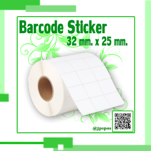 สติ๊กเกอร์บาร์โค้ดกึ่งมันกึ่งด้าน (ไม่ต้องใช้หมึก) 32 มม. x 25 มม. 1 ม้วน