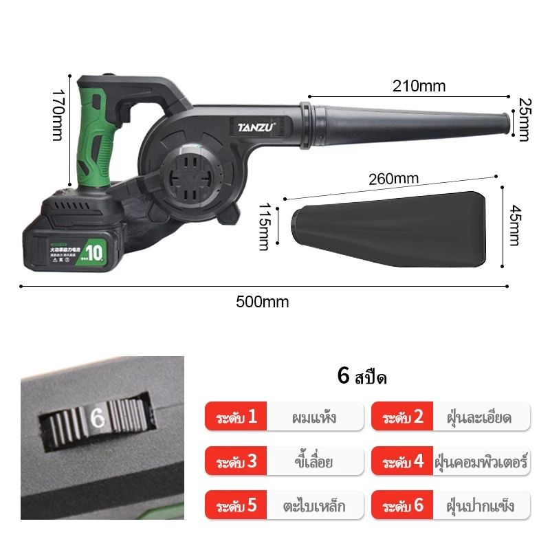 TANZU รุ่น TZ-G-980 โบเวอร์เป่าลมไร้สาย แบตเตอรี่ 21V เครื่องเป่าลม เครื่องเป่าลมไร้สาย พร้อมถุงเก็บฝุ่น เป่าใบไม้ เป่าลม ดูดฝุ่น ล้างแอร์