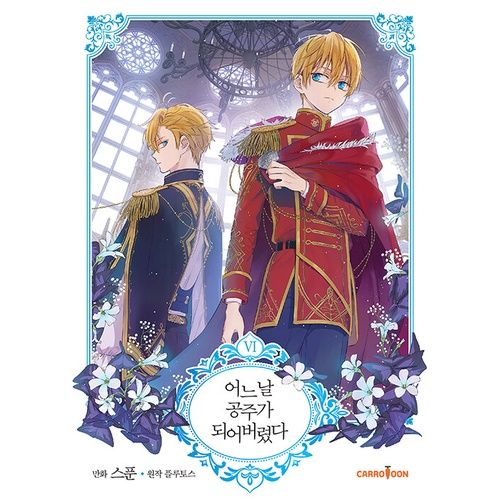 🇰🇷Who Made Me A Princess 1-7, Korean Webtoon, Fantasy Romance Comic