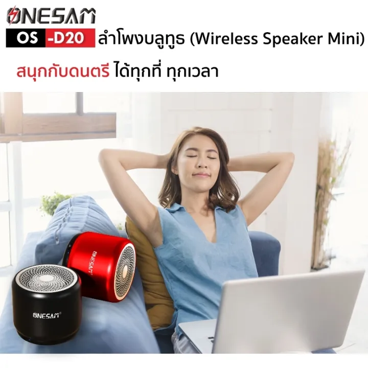 %E0%B8%A5%E0%B8%B3%E0%B9%82%E0%B8%9E%E0%B8%87%E0%B8%9A%E0%B8%A5%E0%B8%B9%E0%B8%97%E0%B8%B9%E0%B8%98%20ONESAM%20%E0%B8%A3%E0%B8%B8%E0%B9%88%E0%B8%99%20OS-D20%20%E0%B8%95%E0%B8%B1%E0%B8%A7%E0%B9%80%E0%B8%A5%E0%B9%87%E0%B8%81%E0%B9%80%E0%B8%AA%E0%B8%B5%E0%B8%A2%E0%B8%87%E0%B8%94%E0%B8%B5%20%E0%B9%80%E0%B8%9A%E0%B8%AA%E0%B8%94%E0%B8%B1%E0%B8%87%20%E0%B8%A3%E0%B8%AD%E0%B8%87%E0%B8%A3%E0%B8%B1%E0%B8%9A%E0%B8%9A%E0%B8%A5%E0%B8%B9%E0%B8%97%E0%B8%B9%E0%B8%98/SD%20Card/FM%20%E0%B8%8A%E0%B8%B2%E0%B8%A3%E0%B9%8C%E0%B8%88%E0%B9%84%E0%B8%9F%20USB%20%E0%B8%82%E0%B8%AD%E0%B8%87%E0%B9%81%E0%B8%97%E0%B9%89%20100%25%20%E0%B8%A3%E0%B8%B1%E0%B8%9A%E0%B8%9B%E0%B8%A3%E0%B8%B0%E0%B8%81%E0%B8%B1%E0%B8%99%201%20%E0%B8%9B%E0%B8%B5%20-%20Image%209