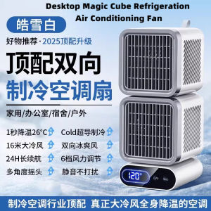 VENIDER Desktop Magic Cube double-head small fan small household cooling artifact cold fan silent portableusb rechargeable ultra-long battery life mobile air cooler